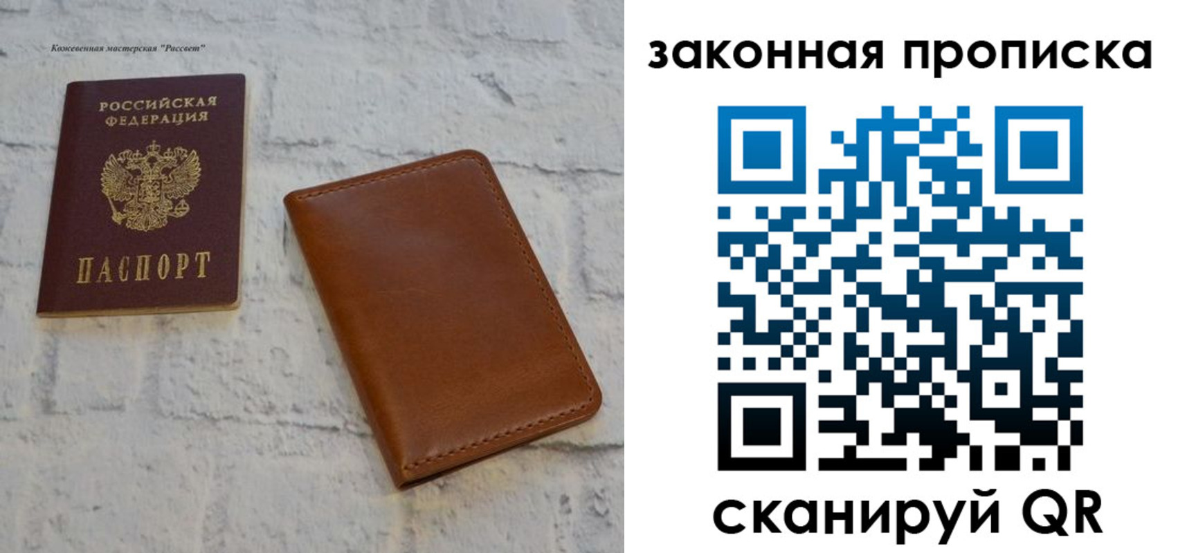 купить прописку в Острогожске