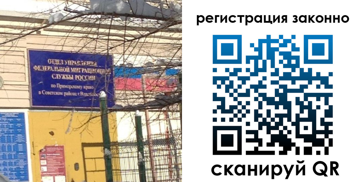 временная регистрация 2025 в Острогожске